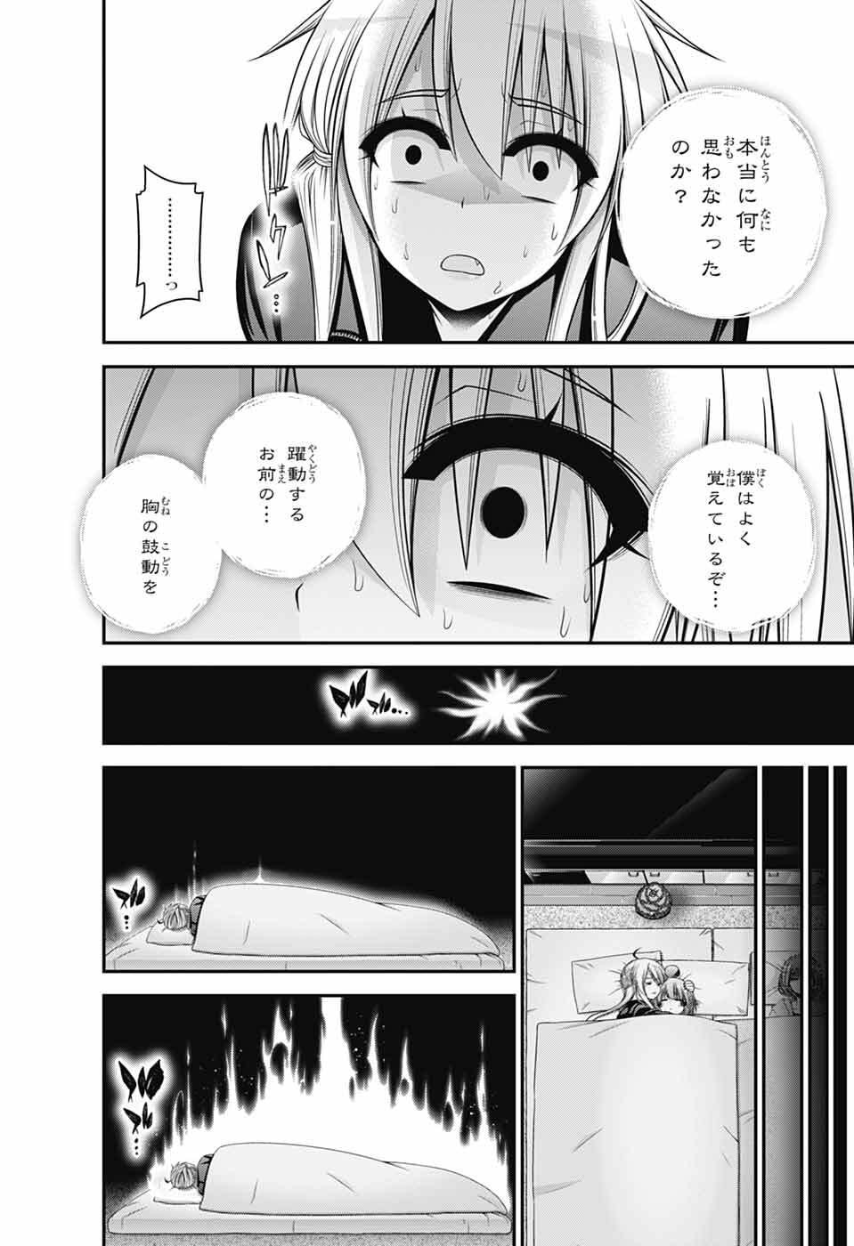 Dark Gathering - Chapter 79 - Page 30