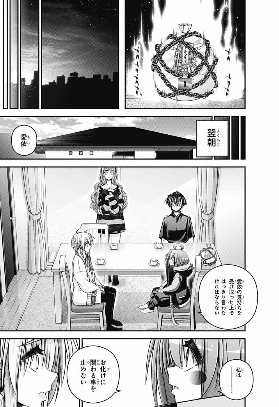 Dark Gathering - Chapter 79 - Page 31