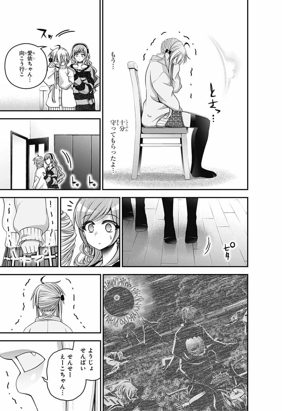 Dark Gathering - Chapter 79 - Page 33