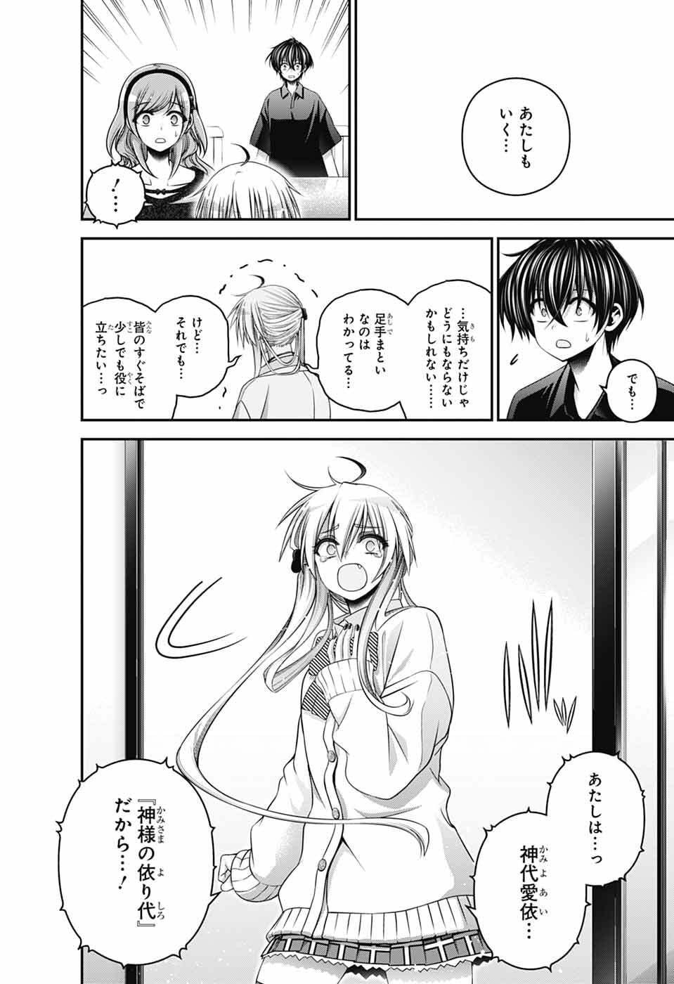 Dark Gathering - Chapter 79 - Page 34