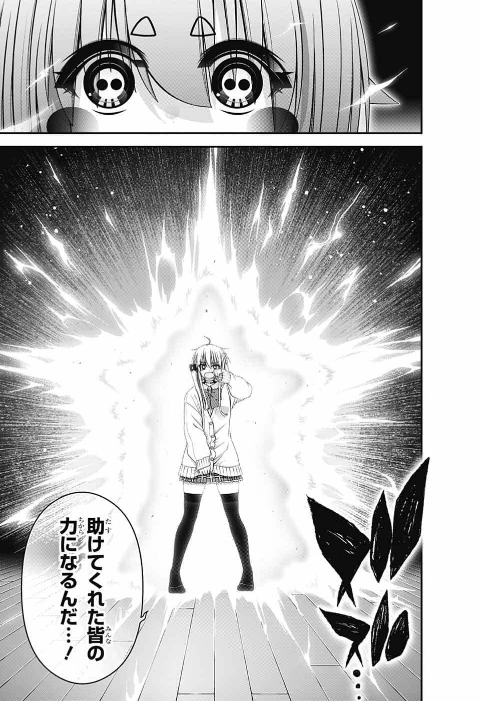 Dark Gathering - Chapter 79 - Page 35