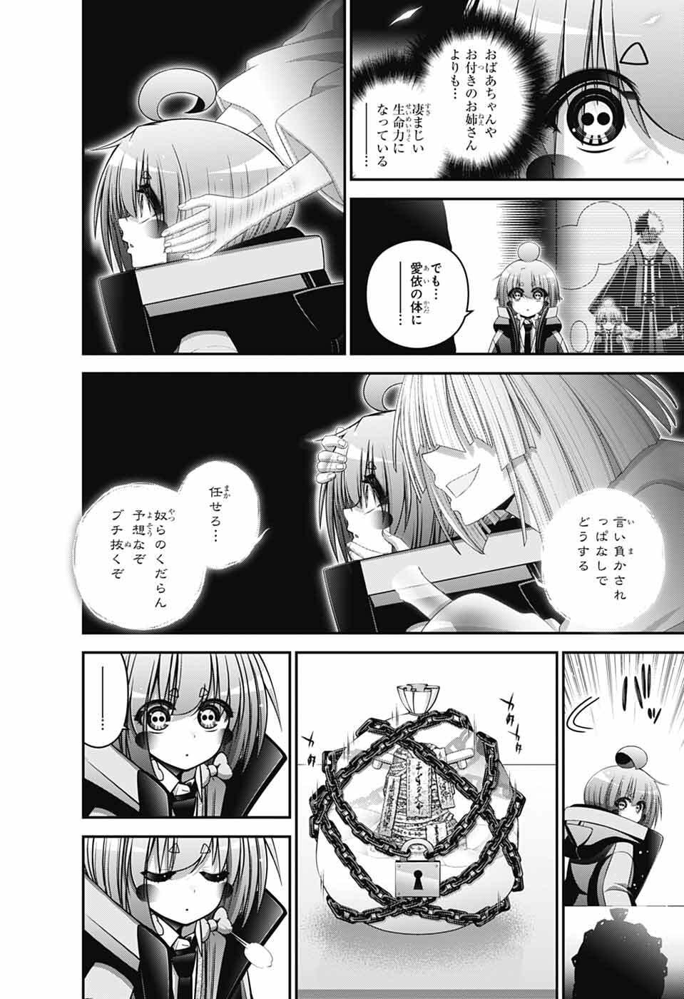 Dark Gathering - Chapter 79 - Page 36