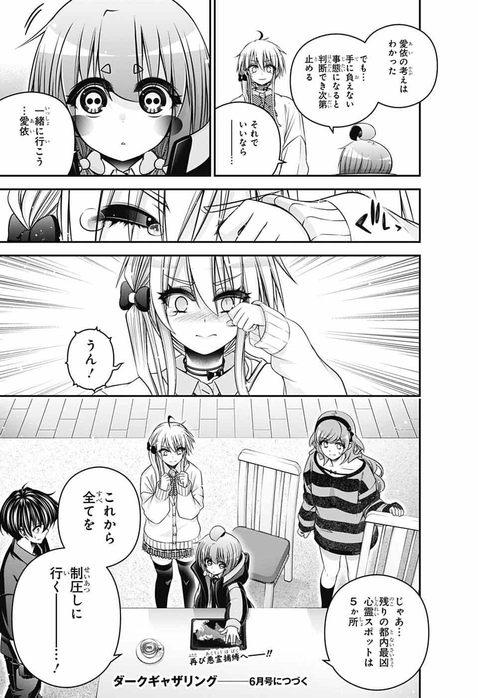 Dark Gathering - Chapter 79 - Page 37