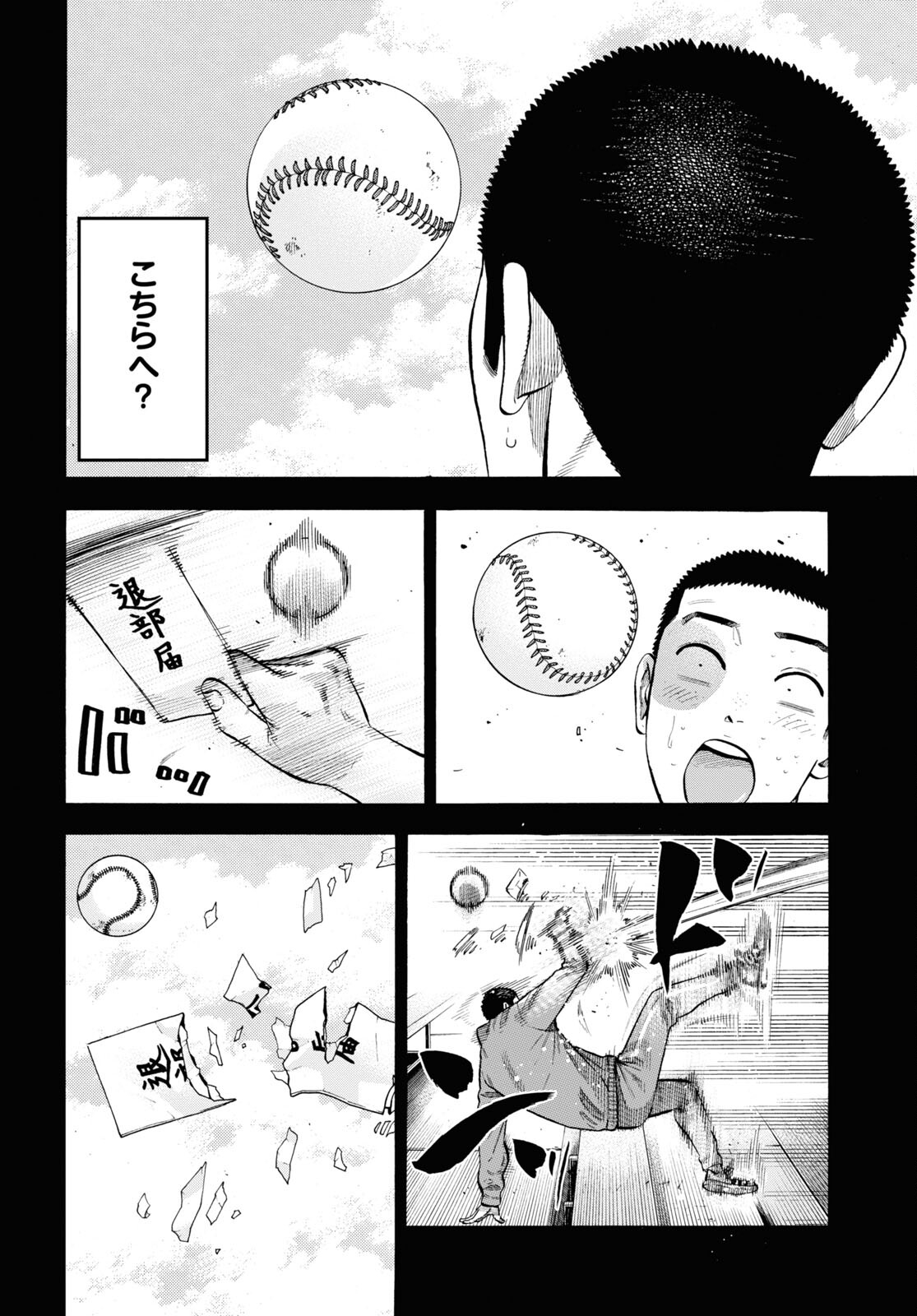 Darui Nodamabu Wa Saboritai: Sebangou Yori Off Wo Kure! - Chapter 1 - Page 10