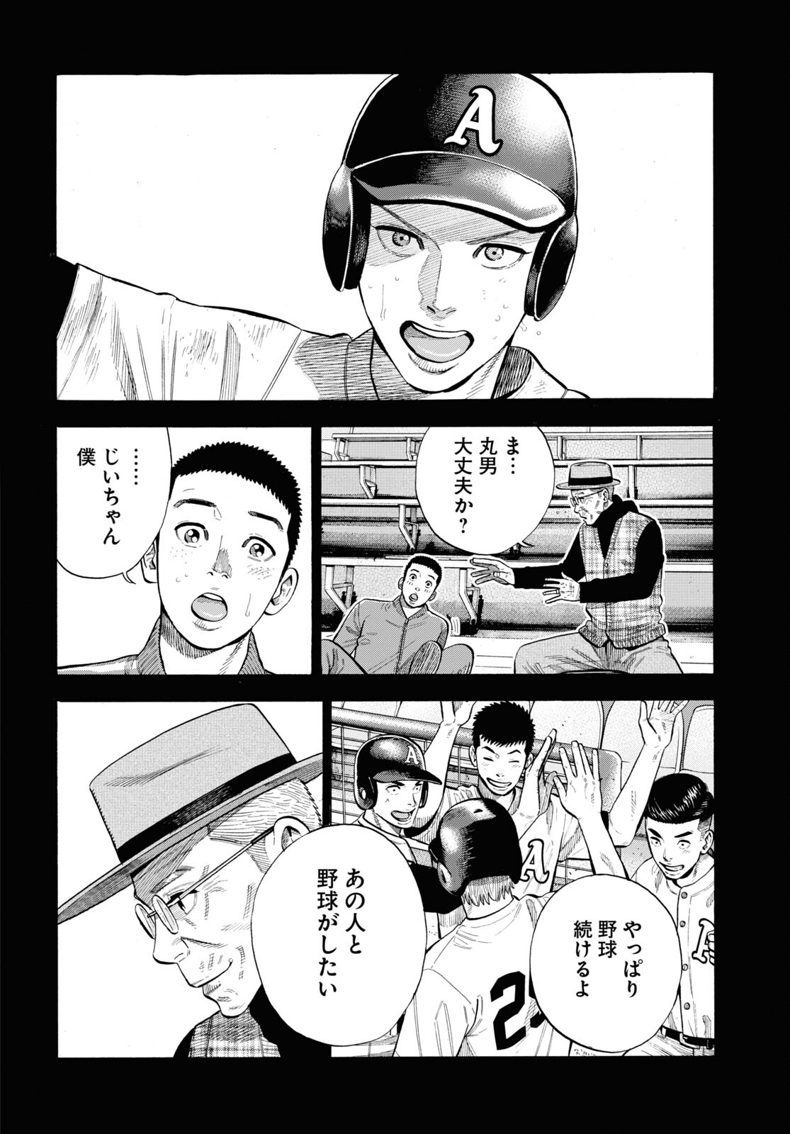 Darui Nodamabu Wa Saboritai: Sebangou Yori Off Wo Kure! - Chapter 1 - Page 12