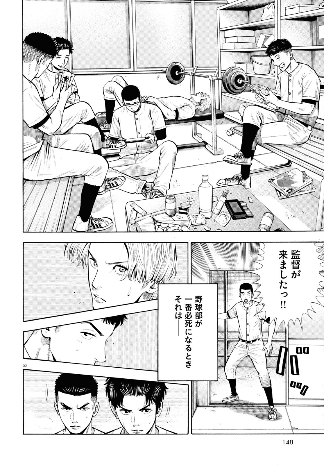 Darui Nodamabu Wa Saboritai: Sebangou Yori Off Wo Kure! - Chapter 1 - Page 2