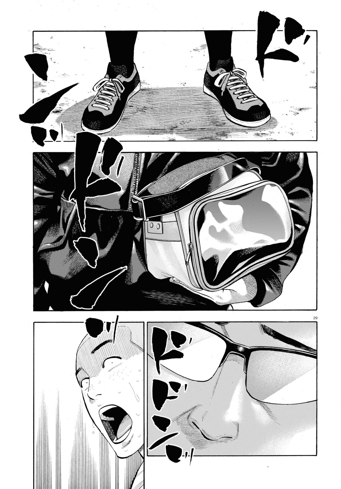 Darui Nodamabu Wa Saboritai: Sebangou Yori Off Wo Kure! - Chapter 1 - Page 28