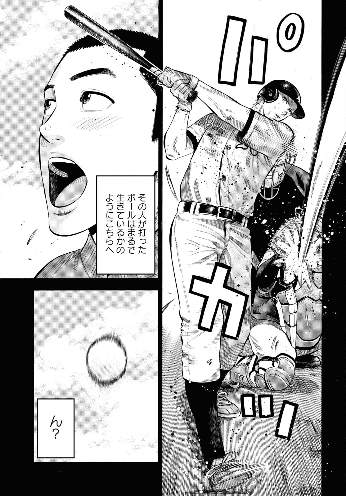 Darui Nodamabu Wa Saboritai: Sebangou Yori Off Wo Kure! - Chapter 1 - Page 9