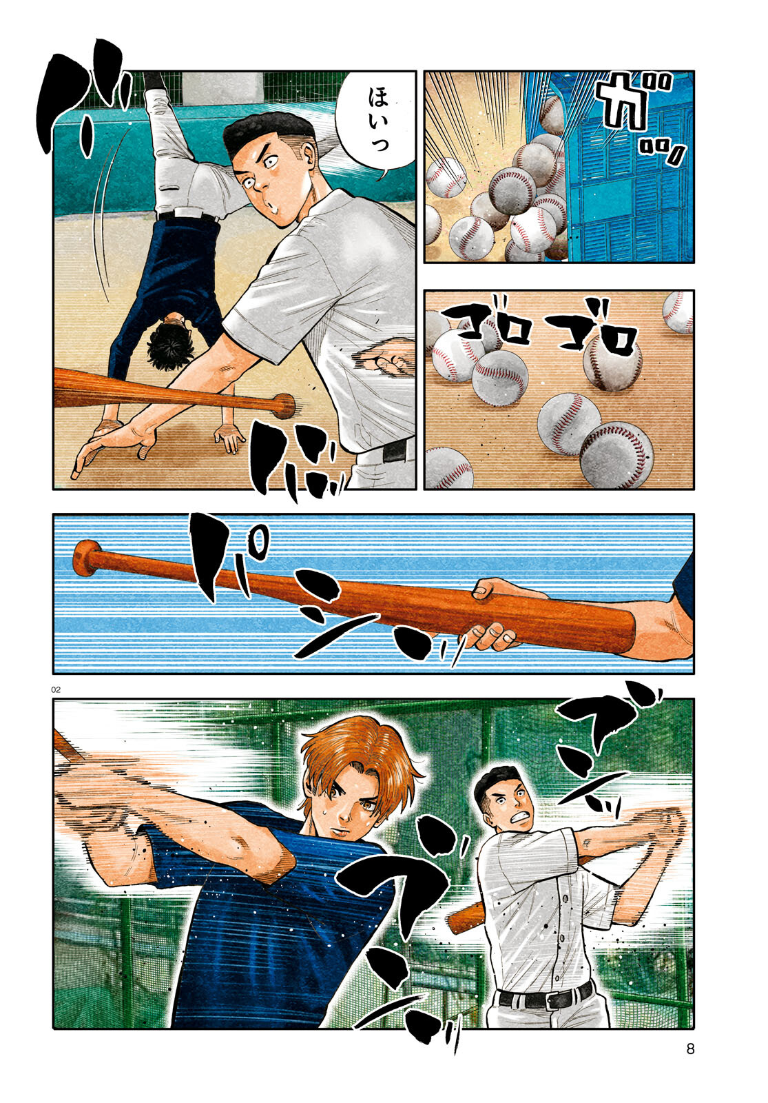 Darui Nodamabu Wa Saboritai: Sebangou Yori Off Wo Kure! - Chapter 12 - Page 2