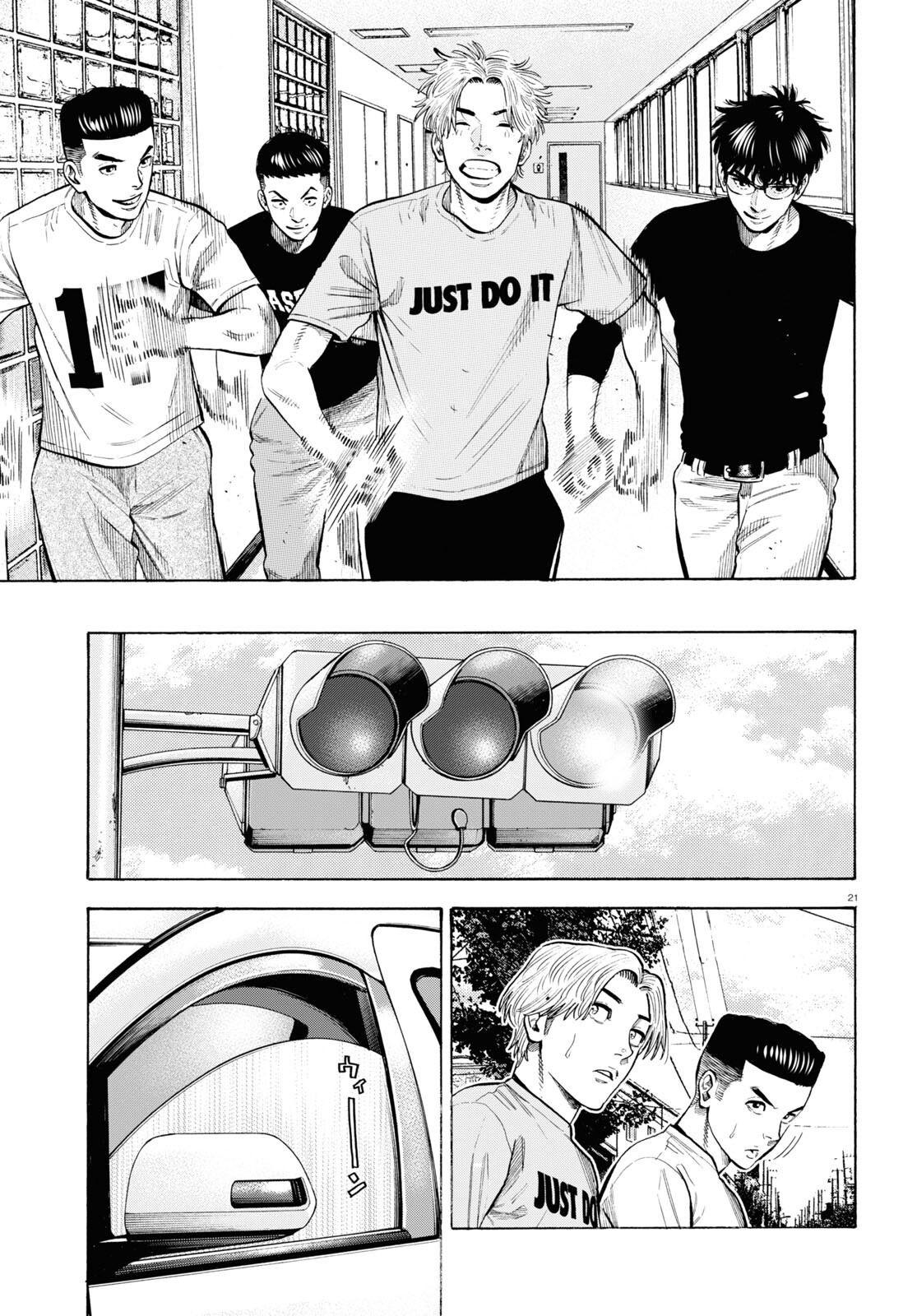 Darui Nodamabu Wa Saboritai: Sebangou Yori Off Wo Kure! - Chapter 13 - Page 21