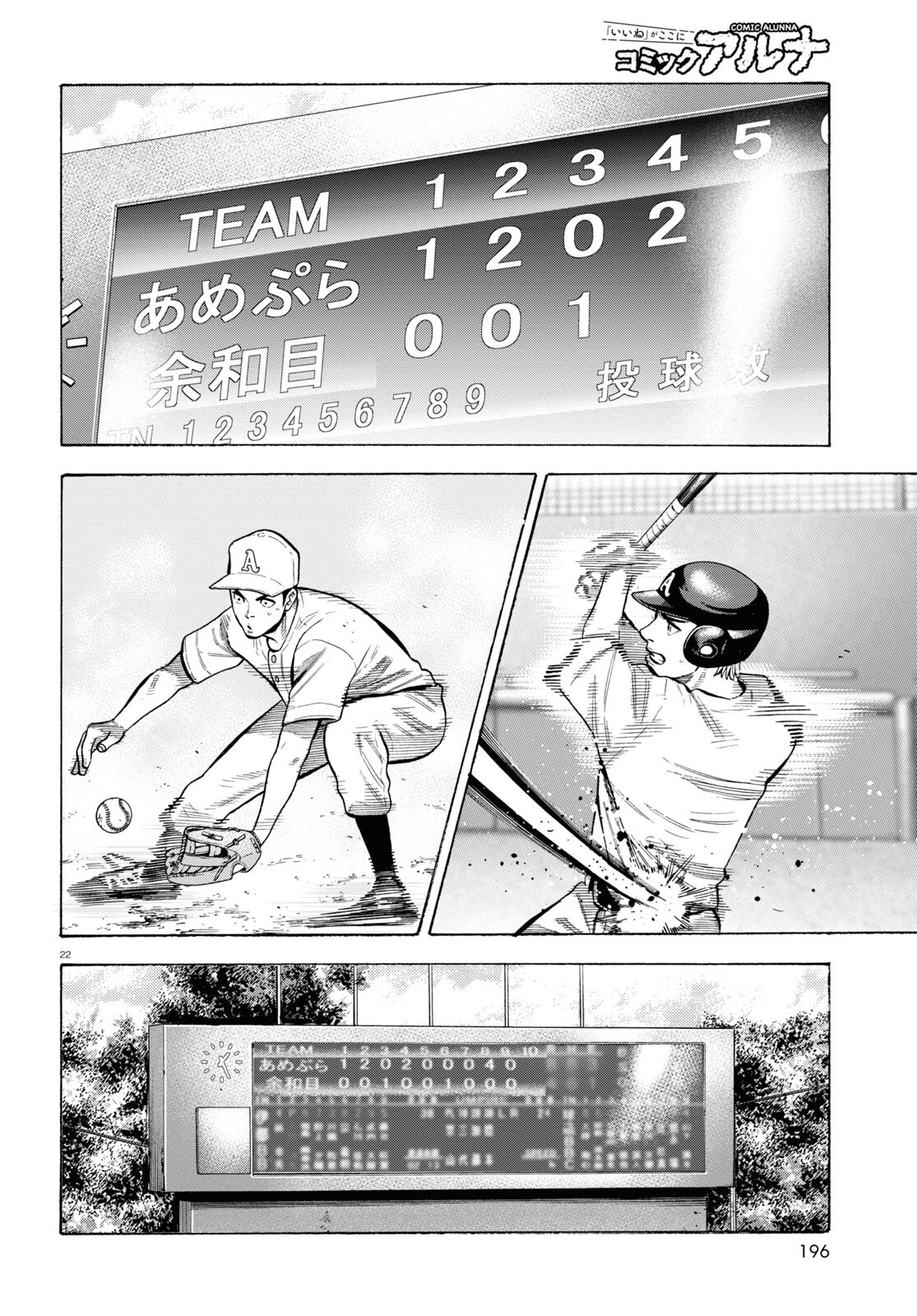 Darui Nodamabu Wa Saboritai: Sebangou Yori Off Wo Kure! - Chapter 15 - Page 22