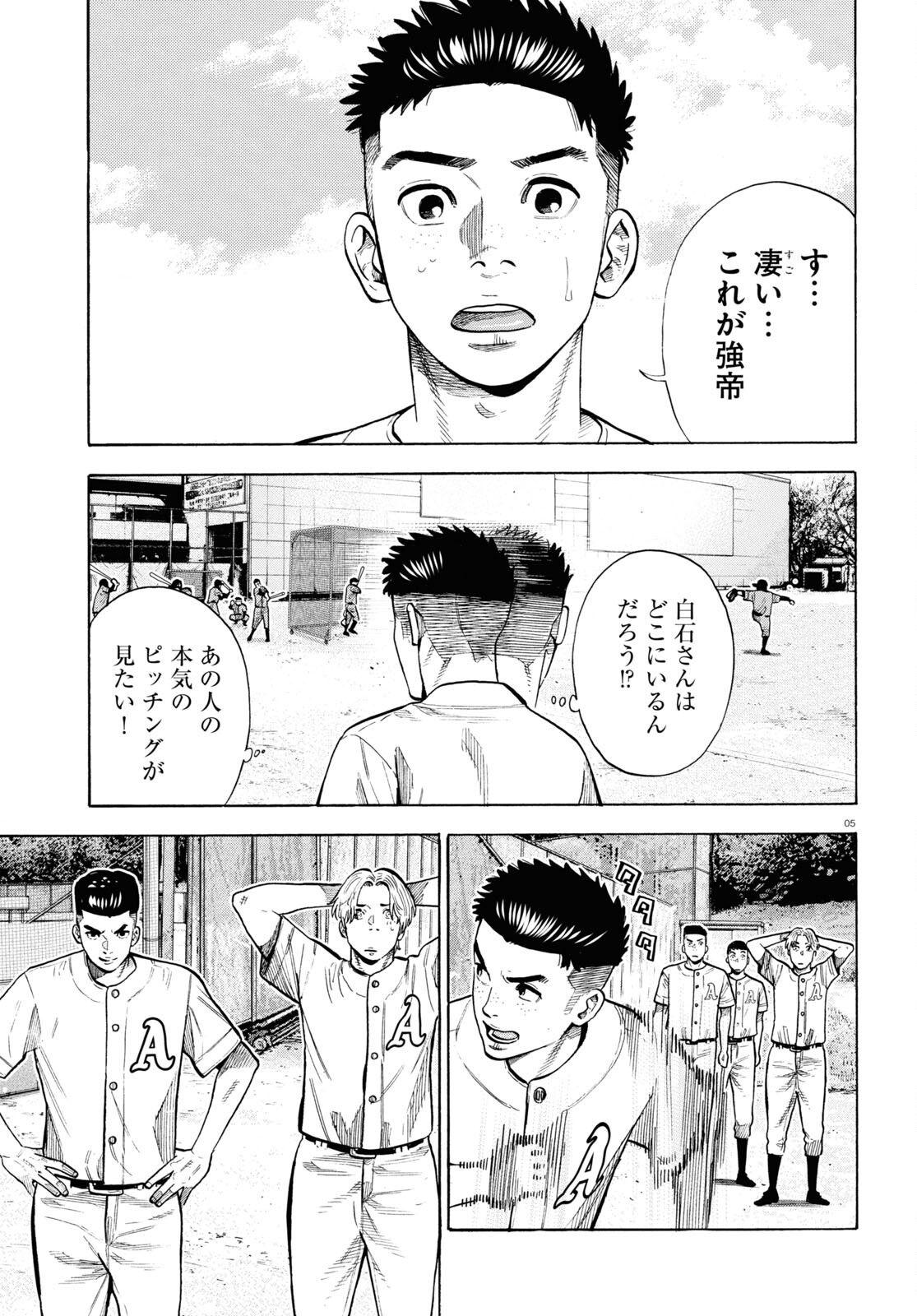 Darui Nodamabu Wa Saboritai: Sebangou Yori Off Wo Kure! - Chapter 16 - Page 5