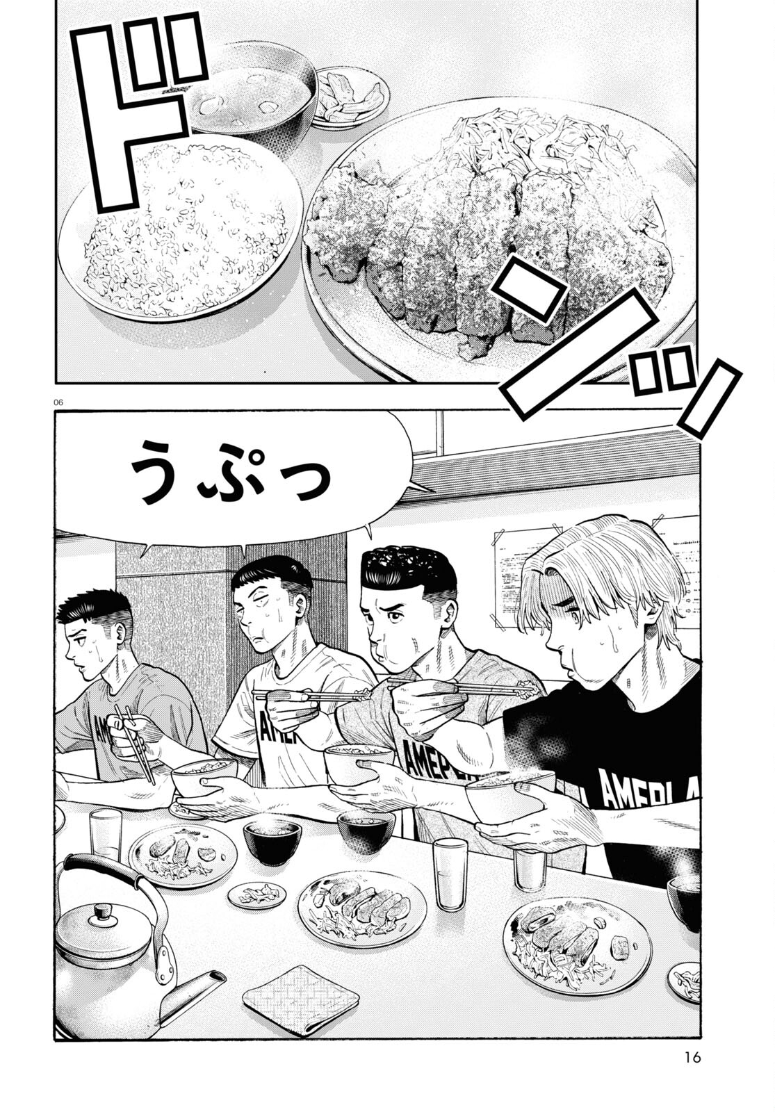 Darui Nodamabu Wa Saboritai: Sebangou Yori Off Wo Kure! - Chapter 18 - Page 8