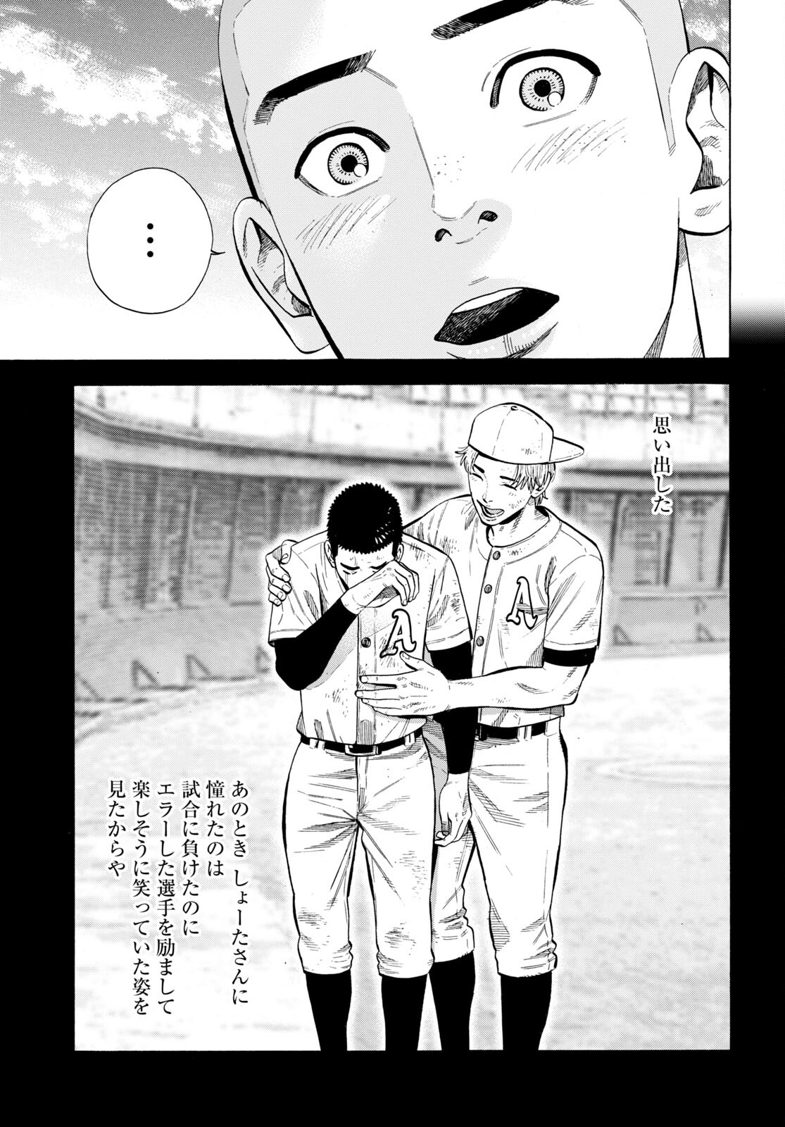 Darui Nodamabu Wa Saboritai: Sebangou Yori Off Wo Kure! - Chapter 2 - Page 19