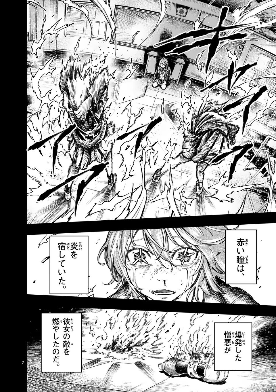 Darwin no Taizai - Chapter 10 - Page 2