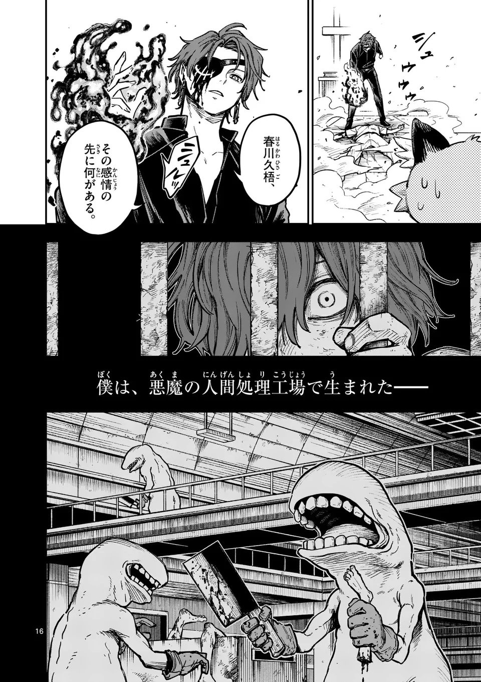 Darwin no Taizai - Chapter 15 - Page 16
