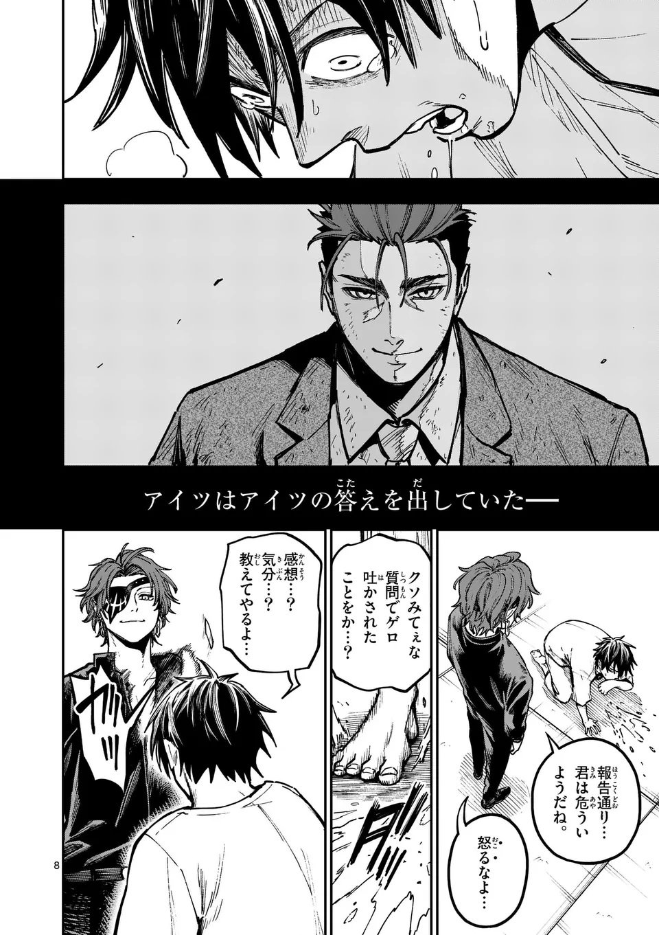 Darwin no Taizai - Chapter 15 - Page 8