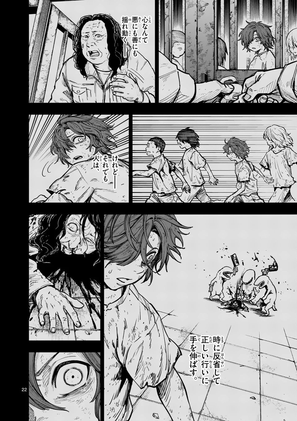 Darwin no Taizai - Chapter 16.5 - Page 10