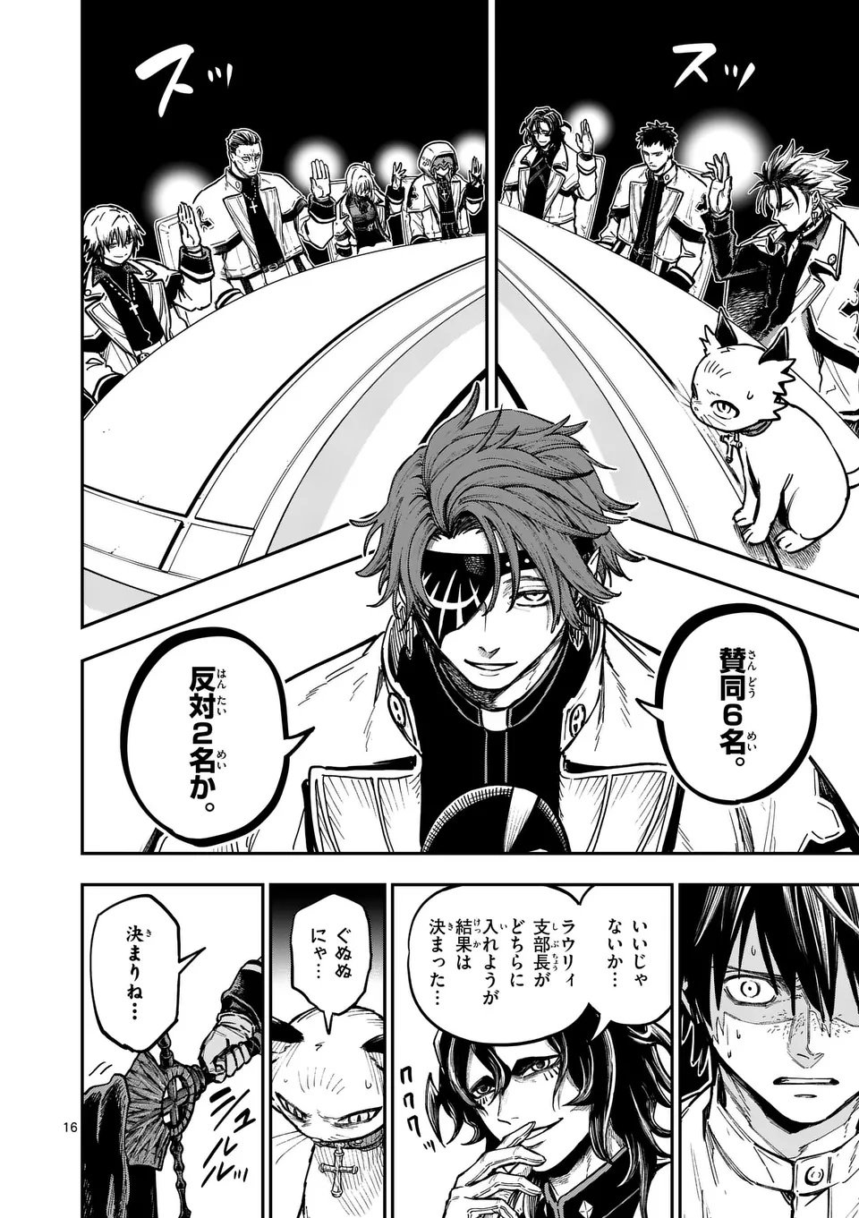 Darwin no Taizai - Chapter 16.5 - Page 4