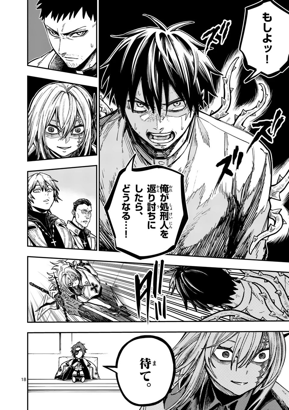 Darwin no Taizai - Chapter 16.5 - Page 6