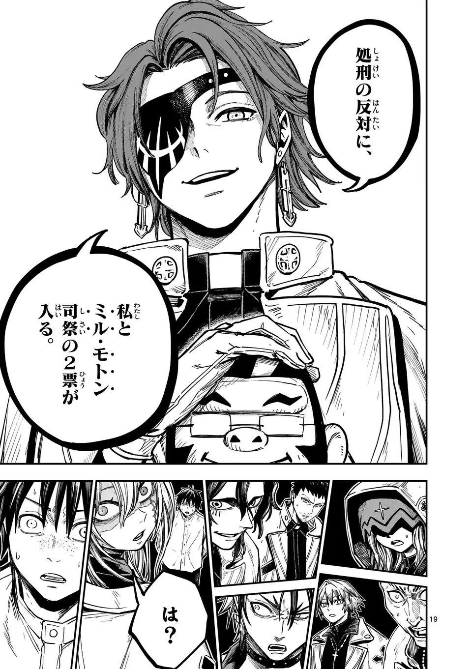Darwin no Taizai - Chapter 16.5 - Page 7