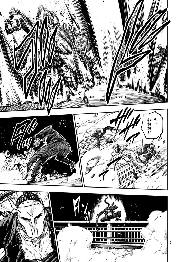 Darwin no Taizai - Chapter 21.5 - Page 5