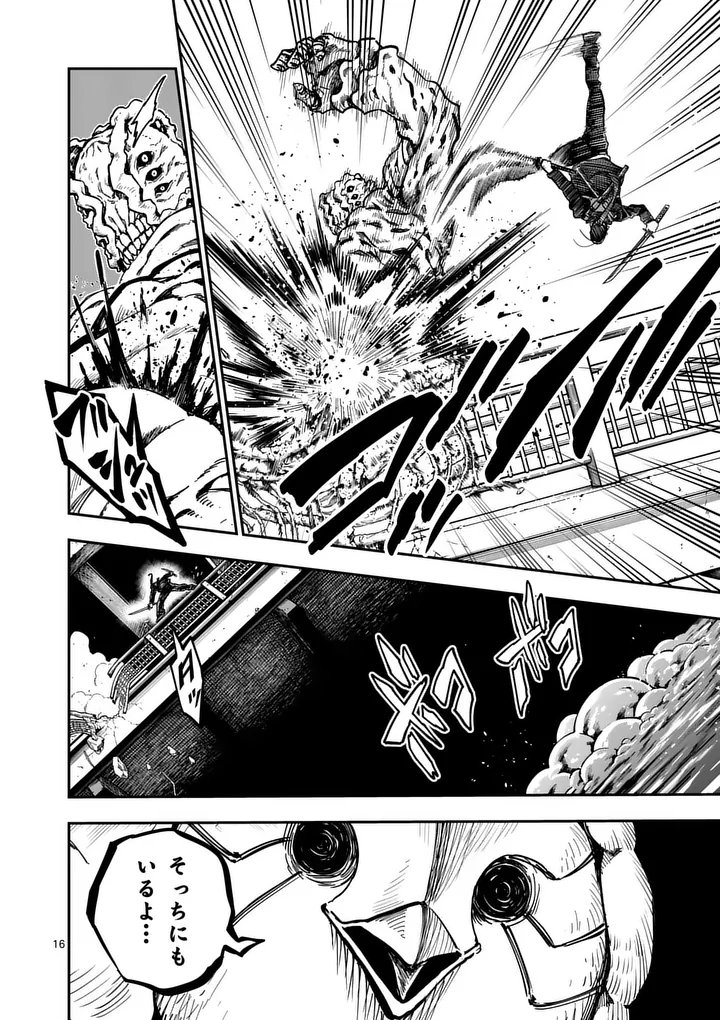 Darwin no Taizai - Chapter 21.5 - Page 6