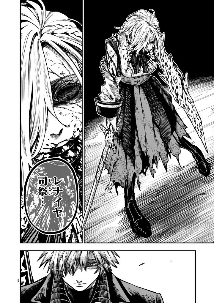 Darwin no Taizai - Chapter 21 - Page 8