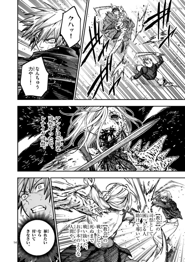 Darwin no Taizai - Chapter 22.5 - Page 1