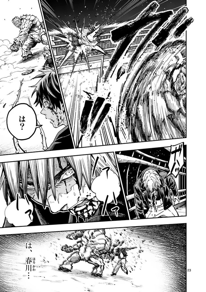 Darwin no Taizai - Chapter 22.5 - Page 10