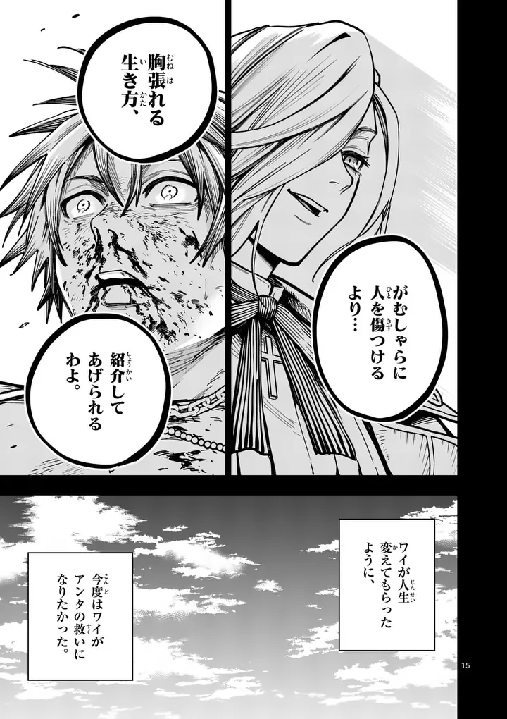 Darwin no Taizai - Chapter 22.5 - Page 2