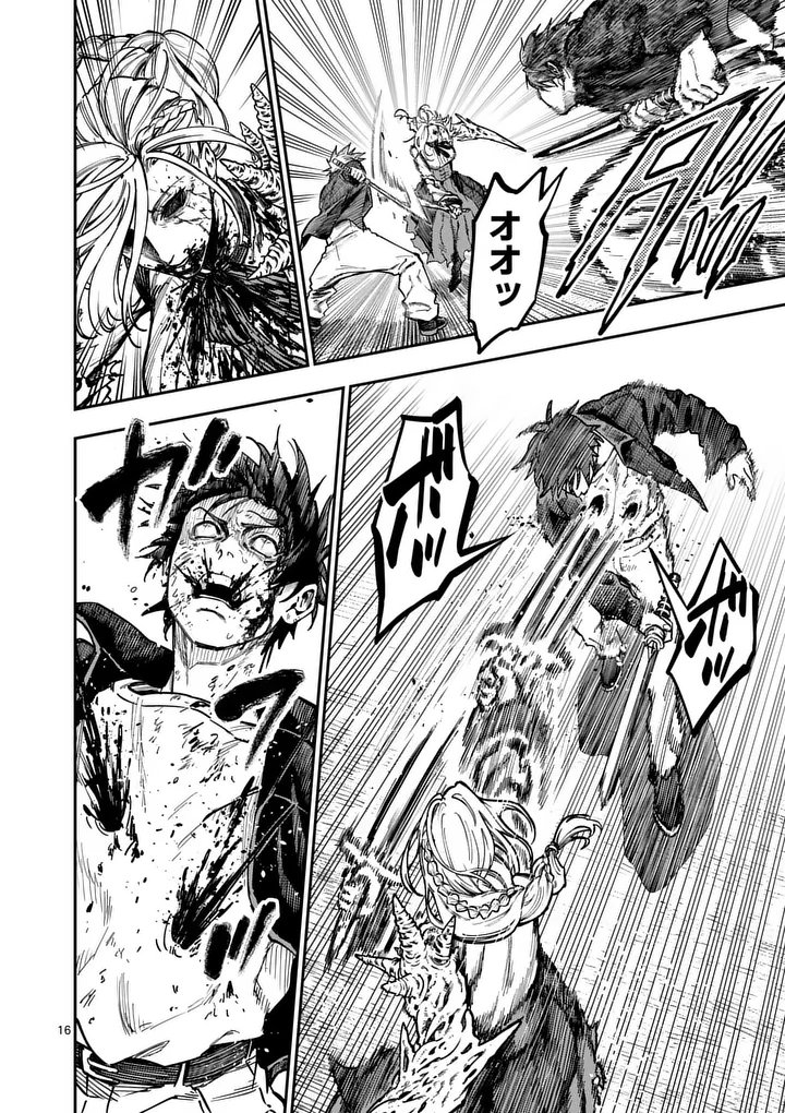 Darwin no Taizai - Chapter 22.5 - Page 3