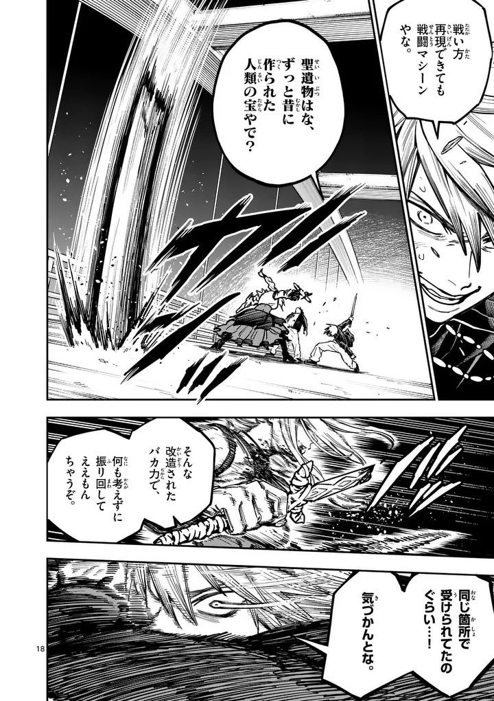 Darwin no Taizai - Chapter 22.5 - Page 5