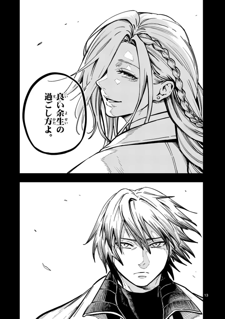 Darwin no Taizai - Chapter 22 - Page 13