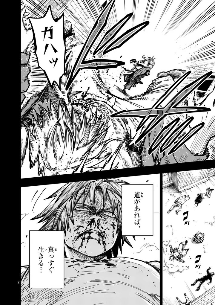 Darwin no Taizai - Chapter 22 - Page 2