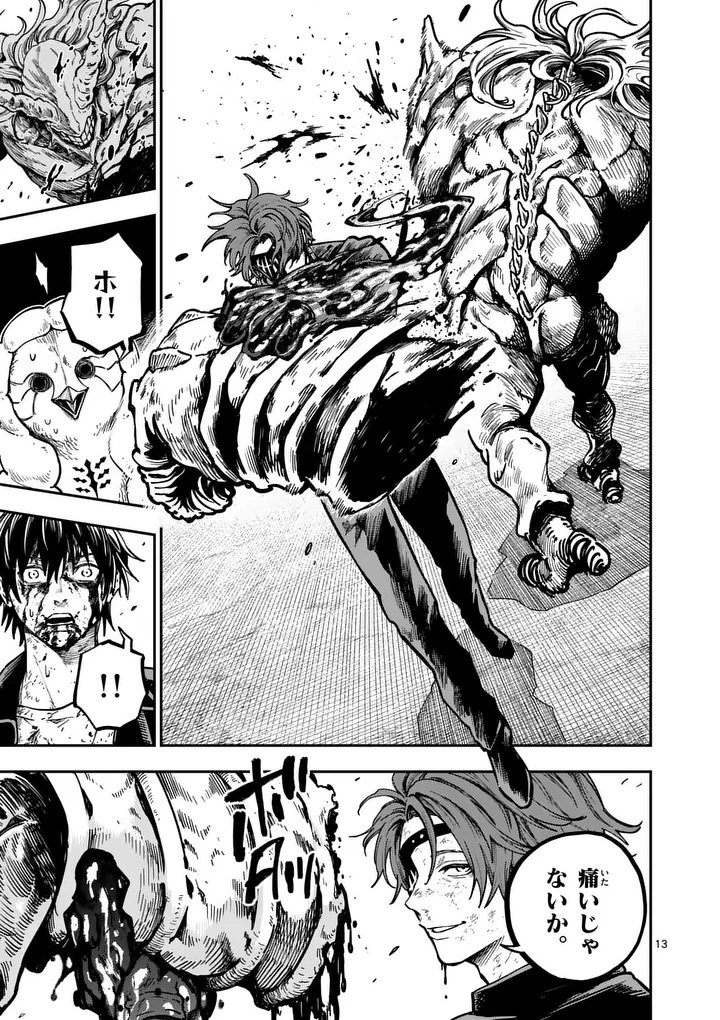 Darwin no Taizai - Chapter 23.5 - Page 3