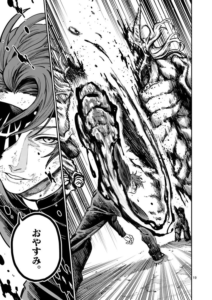 Darwin no Taizai - Chapter 23.5 - Page 9