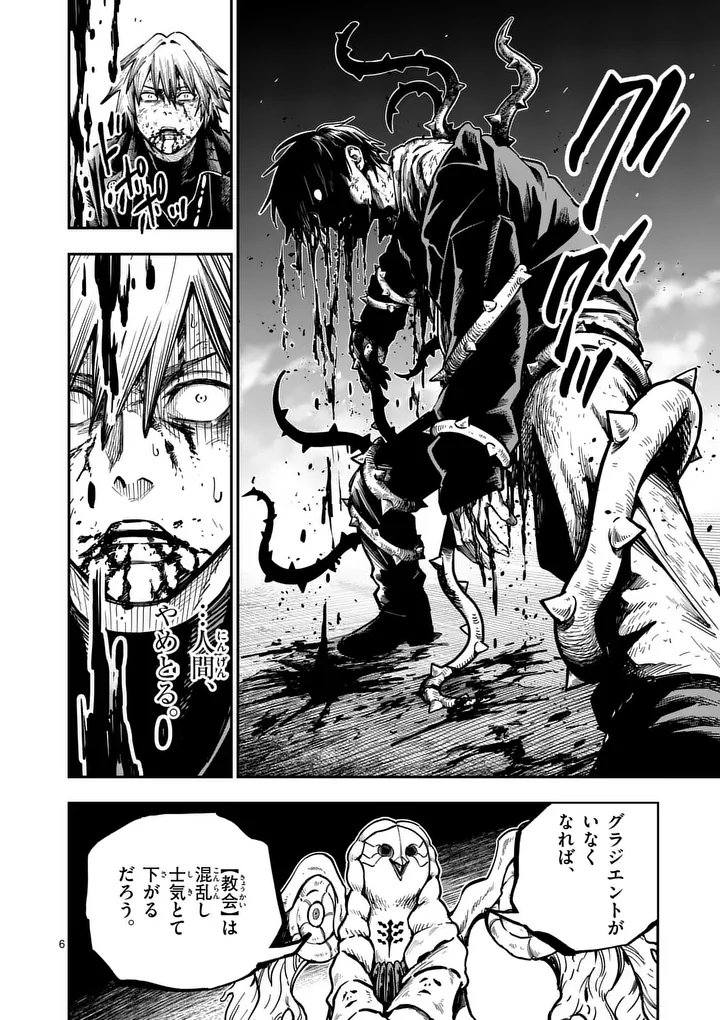 Darwin no Taizai - Chapter 23 - Page 6