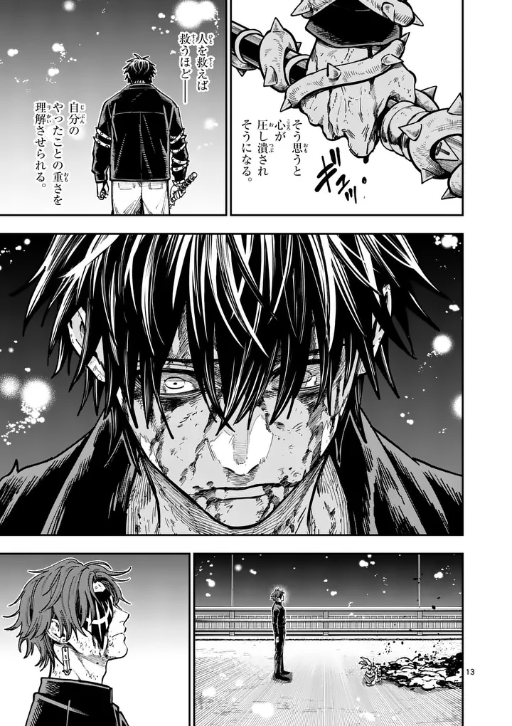 Darwin no Taizai - Chapter 24 - Page 13