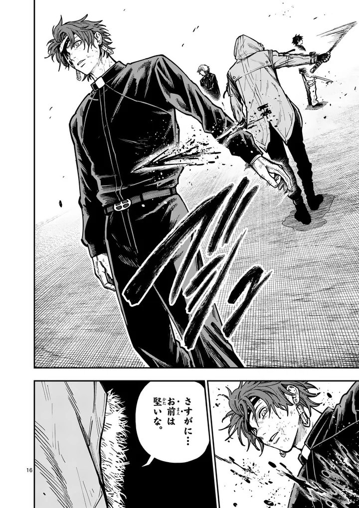 Darwin no Taizai - Chapter 24 - Page 16