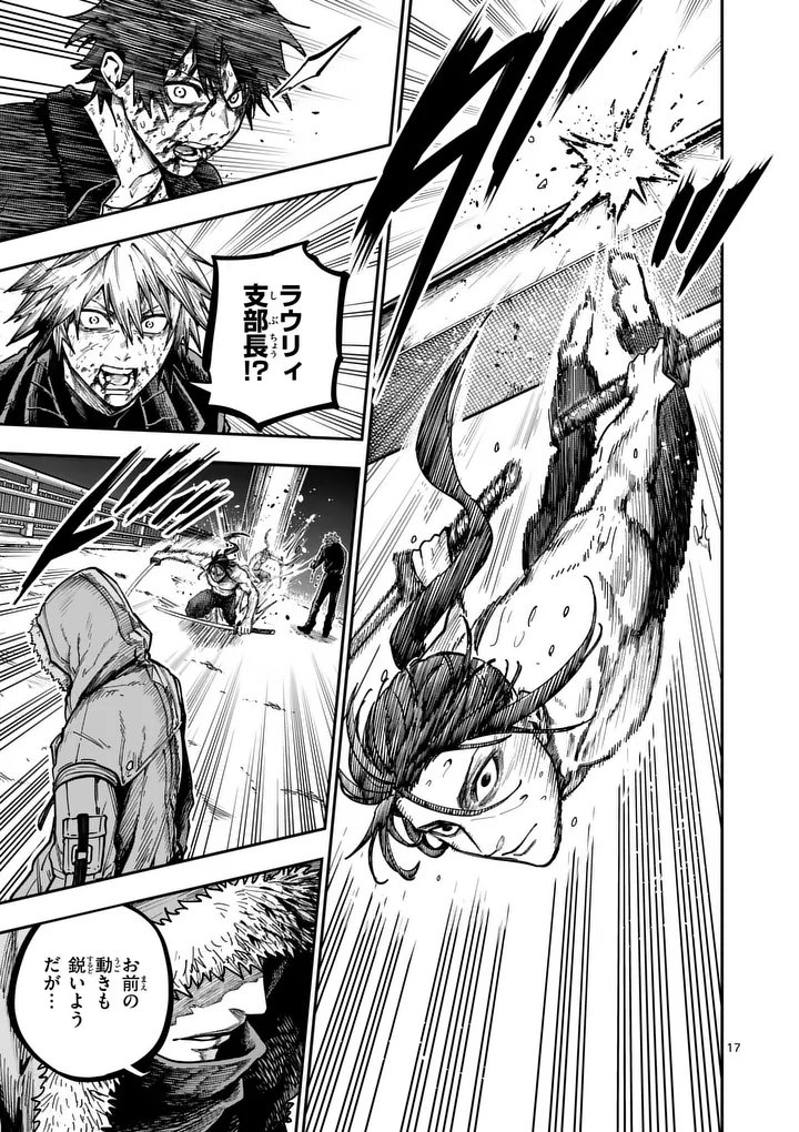 Darwin no Taizai - Chapter 24 - Page 17