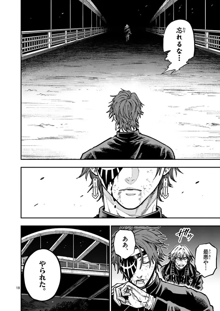 Darwin no Taizai - Chapter 25.5 - Page 4