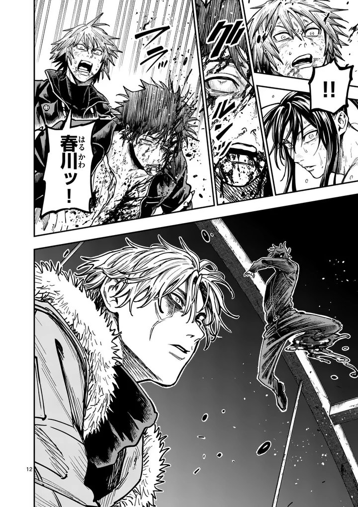 Darwin no Taizai - Chapter 25 - Page 12