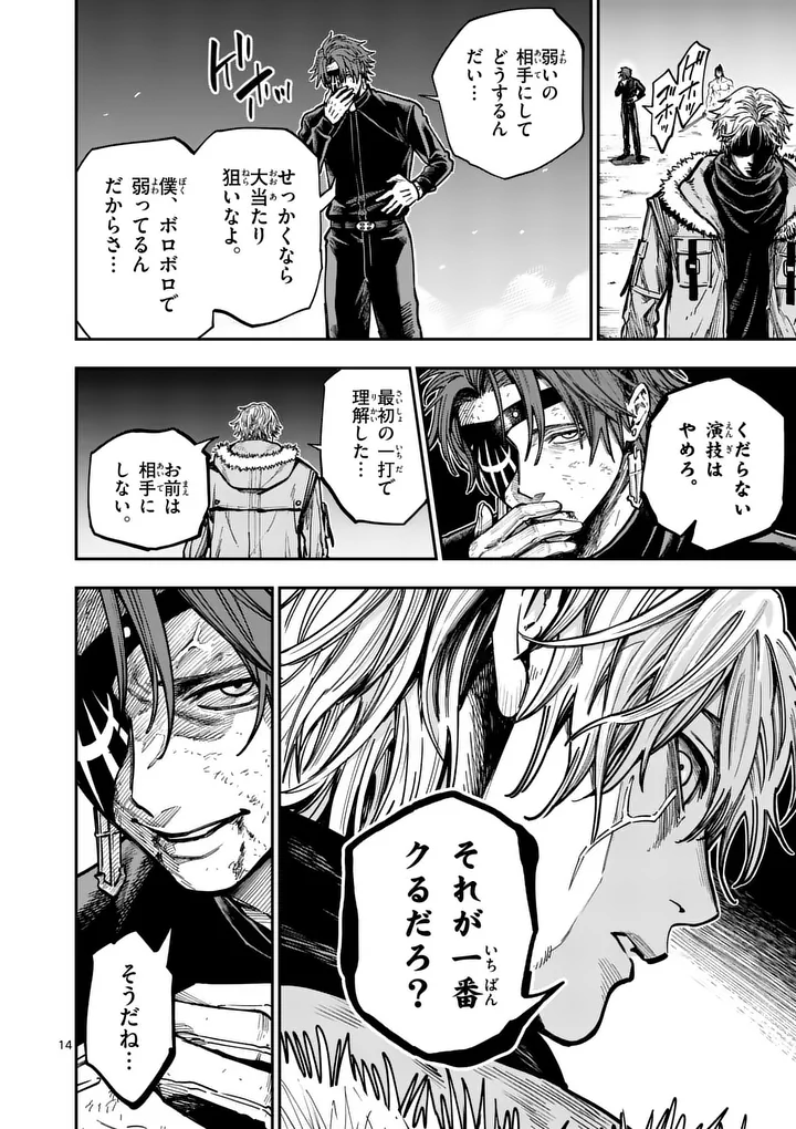 Darwin no Taizai - Chapter 25 - Page 14