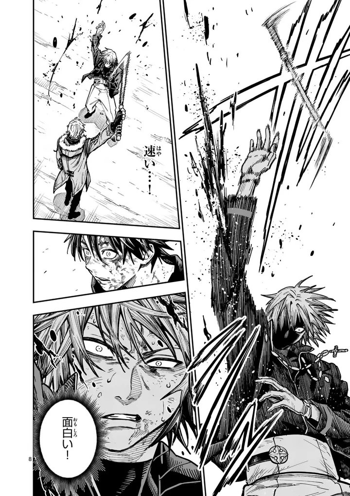 Darwin no Taizai - Chapter 25 - Page 8