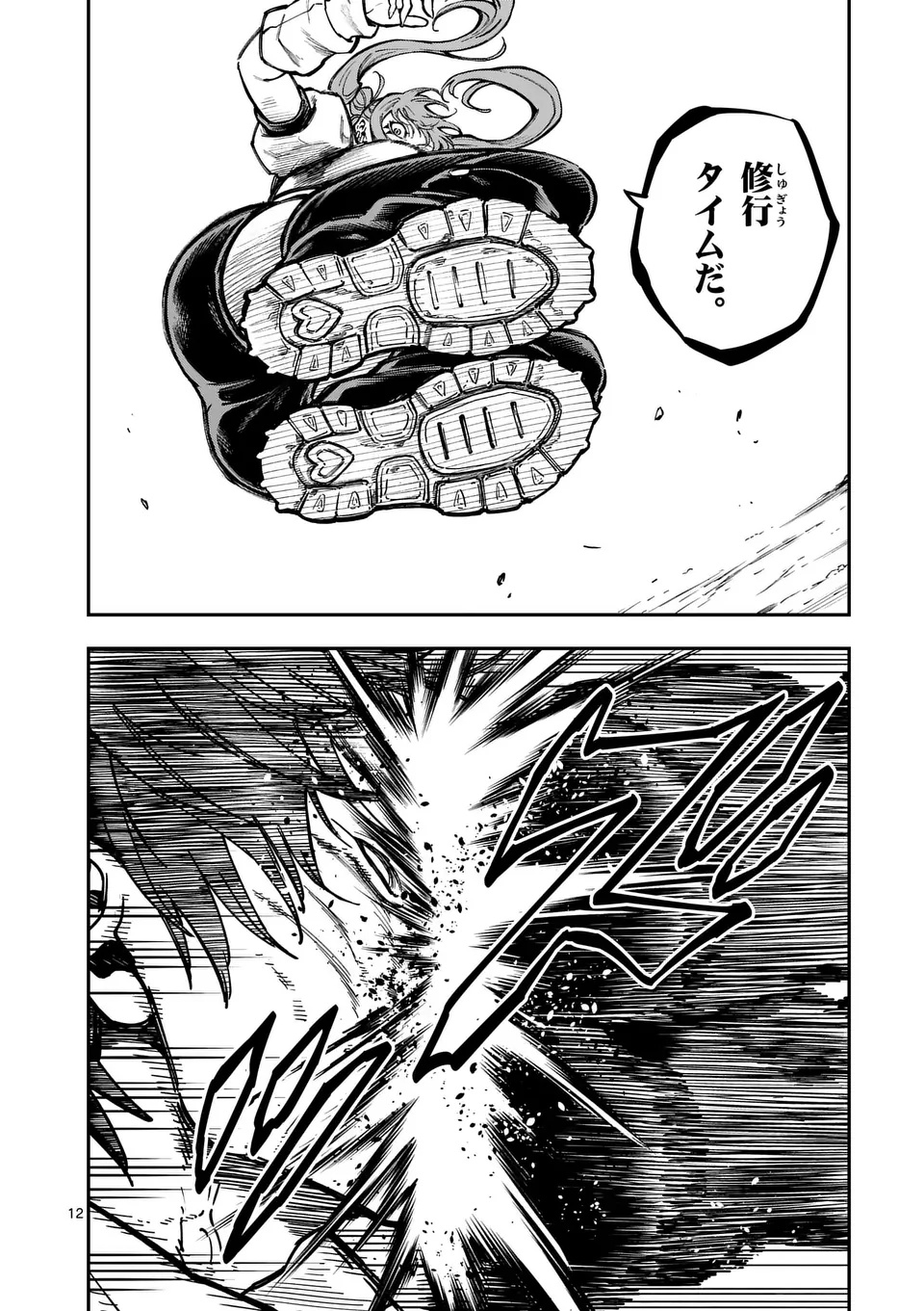 Darwin no Taizai - Chapter 3 - Page 12