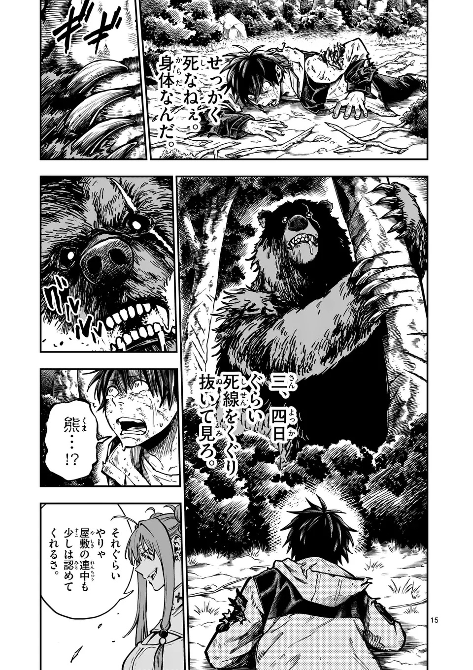 Darwin no Taizai - Chapter 3 - Page 15