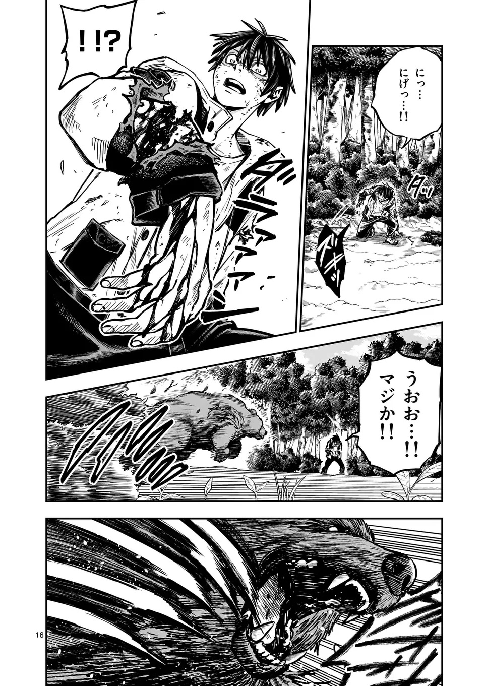 Darwin no Taizai - Chapter 3 - Page 16