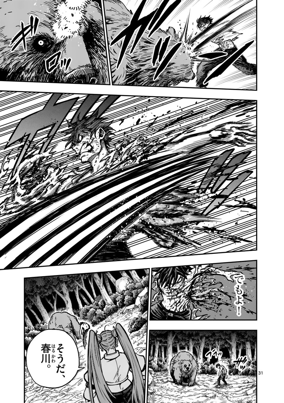 Darwin no Taizai - Chapter 3 - Page 31