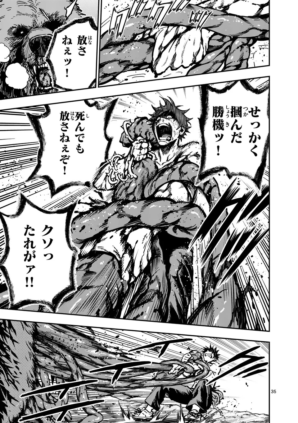 Darwin no Taizai - Chapter 3 - Page 35